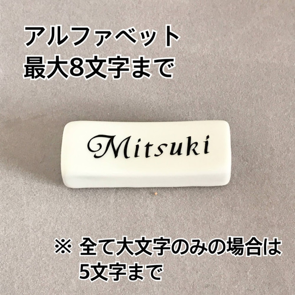 受注制作　名入れ箸置き・スプーンレスト 7枚目の画像
