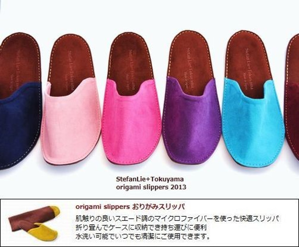 origami slippers 2枚目の画像