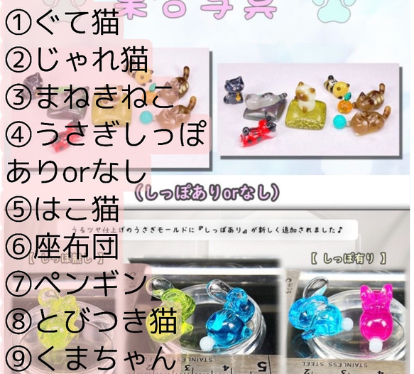ねこちゃんレジン 猫ちゃ オーダーページ