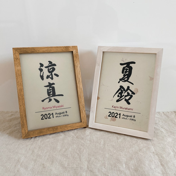 るき。さんの専用ページ書家が書く命名書/ 命名の由来付き