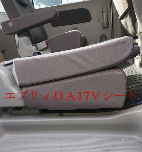 ●エブリィ　ＤＡ17Ｖ★ベッドキット★リアシート　左右分割★車中泊★バンライフ★車旅 7枚目の画像