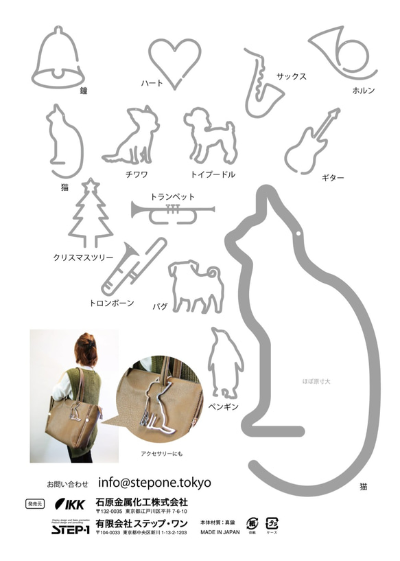 トライアングル/風鈴　ネコ 2枚目の画像