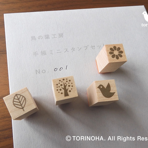 鳥の葉工房 / ハンコセット - 文房具・雑貨ラインナップ - ほぼ
