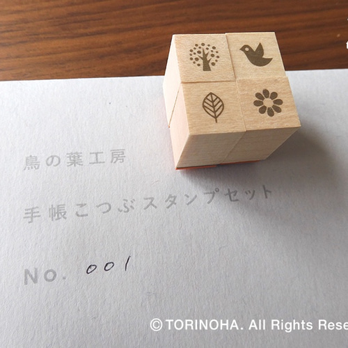 手帳こつぶスタンプ セット No.001 鳥の葉工房 捺印サイズ 7mm