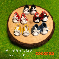 《受注製作》ドール靴オーダー受付　1350円〜 7枚目の画像