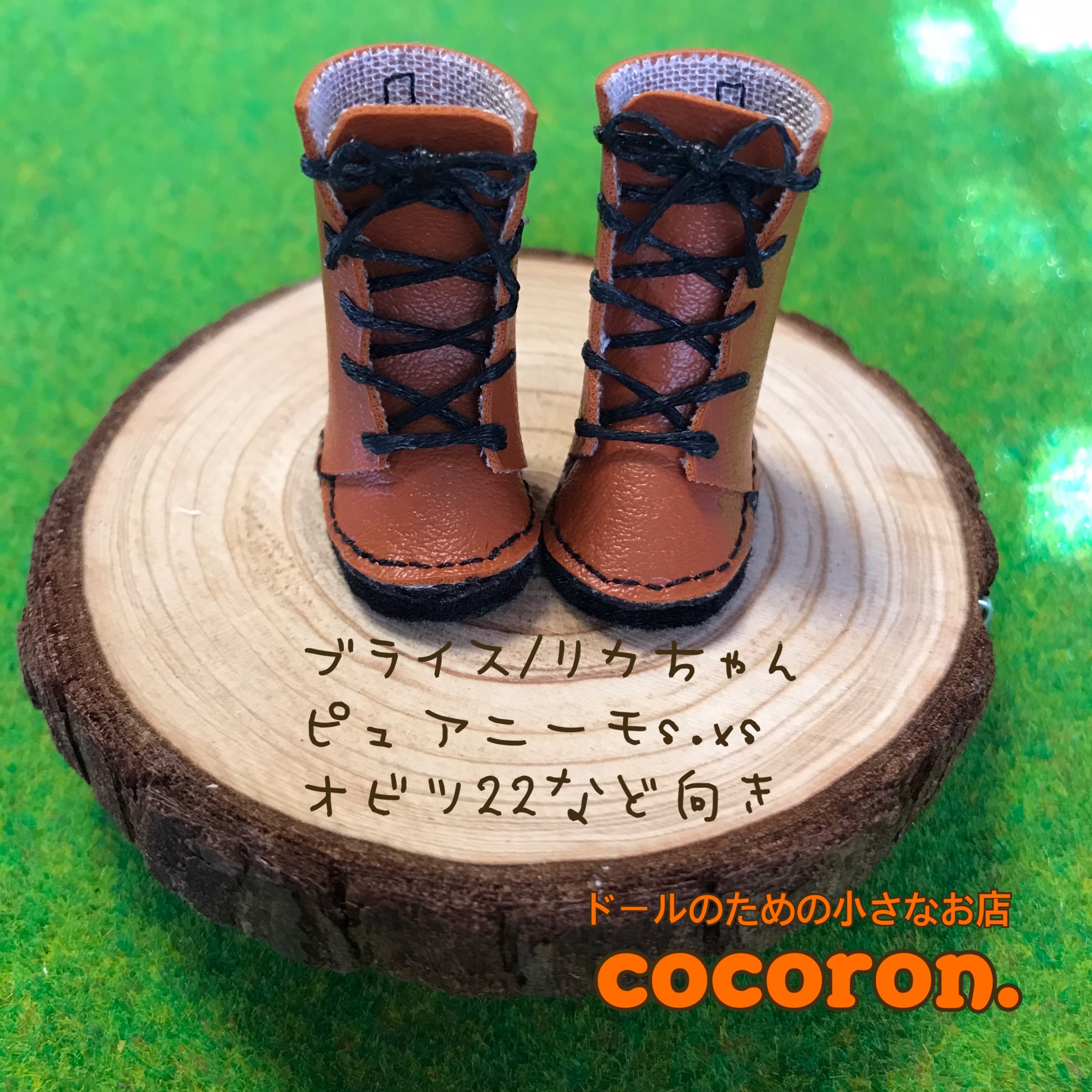 ピュアニーモs ネオブライスリカちゃんモンストドールオビツ22 ブーツ