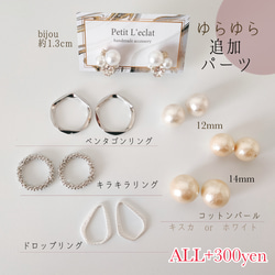 Silver⋆*ホワイトpearl bijouピアス/イヤリング 5枚目の画像