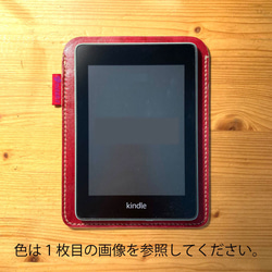 牛革　kindleケース　紅　（Kindle Paperwhite 2018 第10世代 用） 4枚目の画像