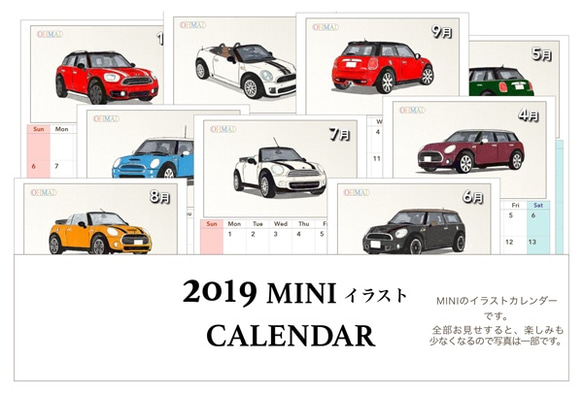 2019年 MINI イラスト 卓上カレンダー 1枚目の画像
