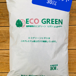 送料無料！生産者が使う　プレミアム　30㍑土　観葉植物　多肉植物 2枚目の画像