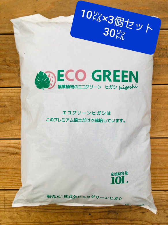 送料無料！生産者が使う　プレミアム　30㍑土　観葉植物　多肉植物 2枚目の画像