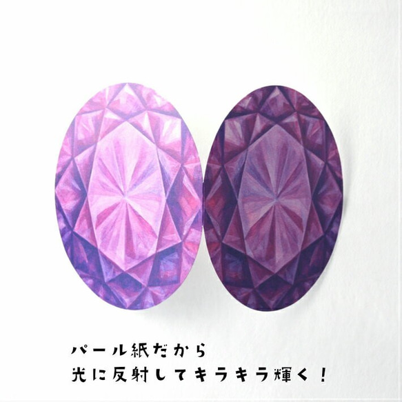 【二月】紫水晶生日卡（2套） 第3張的照片