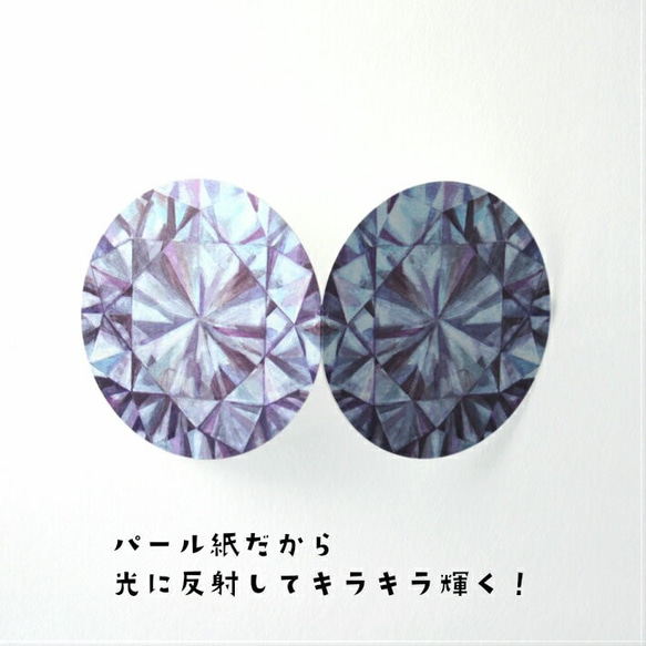 【4月】ダイアモンドのバースデーカード　( 2セット ) 3枚目の画像