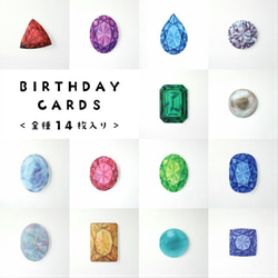 Happy Birthday Cards【14枚入】インスタ映え！席札にも！ 3枚目の画像