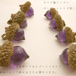 ガラスのドングリペンダントトップ紫(１個) 1枚目の画像