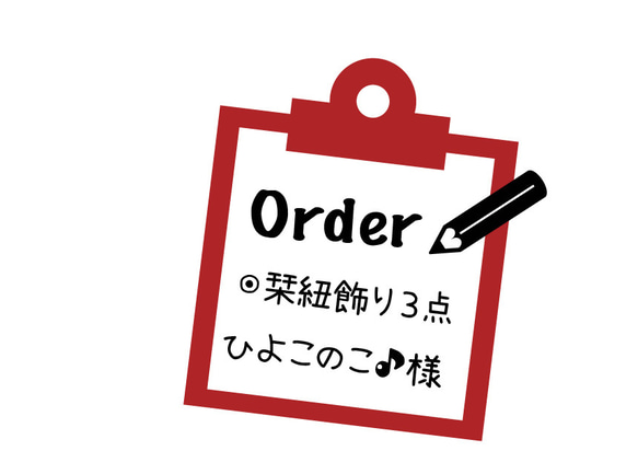 ひよこのこ♪＊専用ページ｜栞紐飾り３点 1枚目の画像