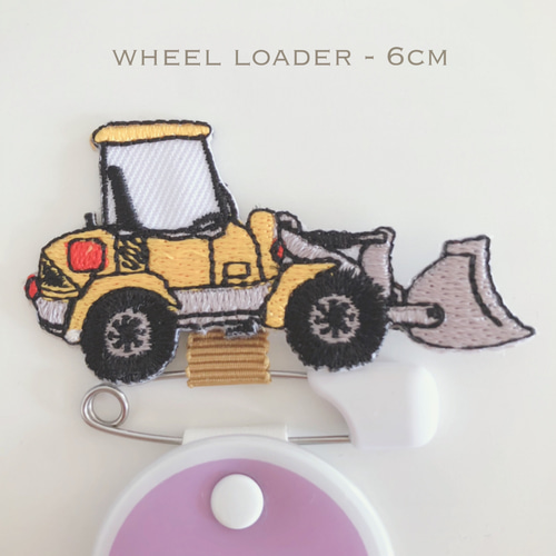 名札付けワッペン ［大きい働く車 ［2set］］ ワッペン その他入園