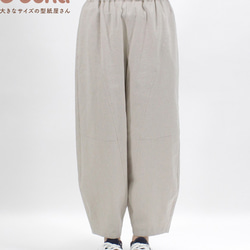 買ってすぐ使える型紙】コクーン切替パンツ【M/L/LL/3L/4L/5L/6L