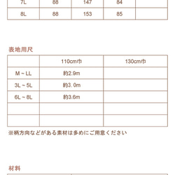 【買ってすぐ使える型紙】フードガウンコート【M/L/LL/3L/4L/5L/6L/7L/8L】洋服 6枚目の画像