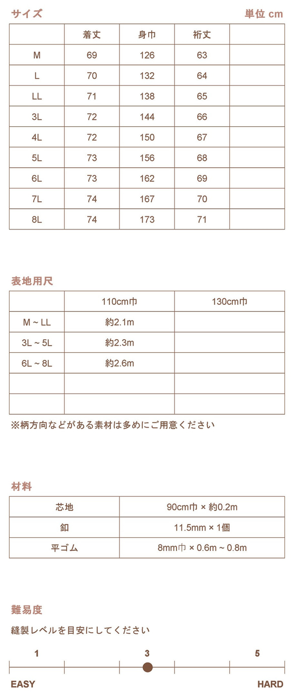 【買ってすぐ使える型紙】ワンタックチュニック【M/L/LL/3L/4L/5L/6L/7L/8L】洋服 8枚目の画像