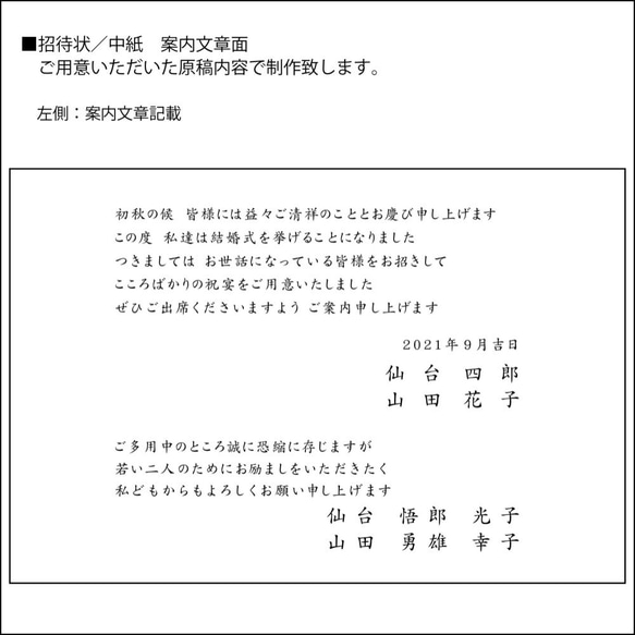 結婚式招待状☆１部から対応☆印刷込み☆1部2,300円（追加＠210円） 3枚目の画像