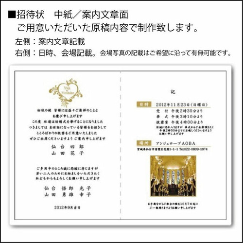 結婚式オリジナル招待状☆制作・印刷込み☆1部から対応☆1,700円☆名前  