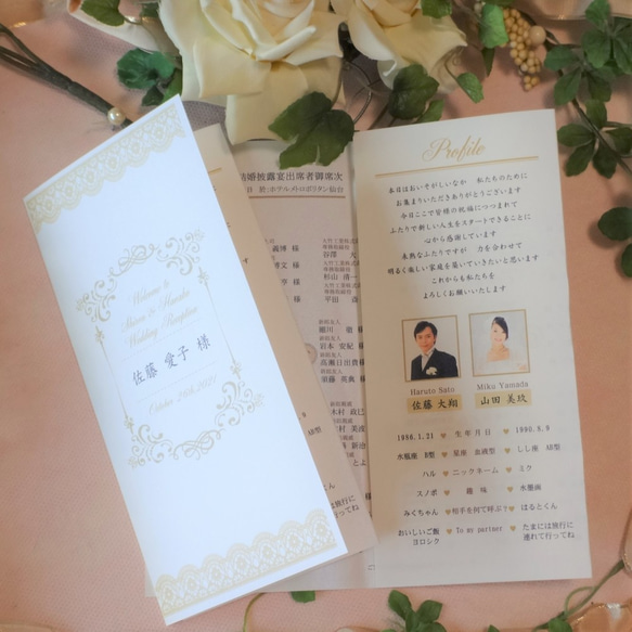 席次表☆プロフィールブック＆メニュー＆席札一体型☆10部より☆結婚式 