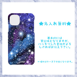 【名入れ無料】iPhoneグリップケース★COSMOS〜宇宙〜★ 3枚目の画像
