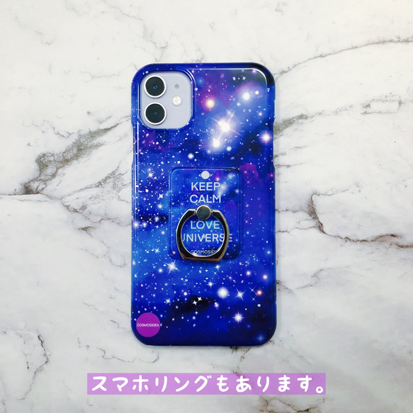 【名入れ無料】iPhoneグリップケース★COSMOS〜宇宙〜★ 4枚目の画像