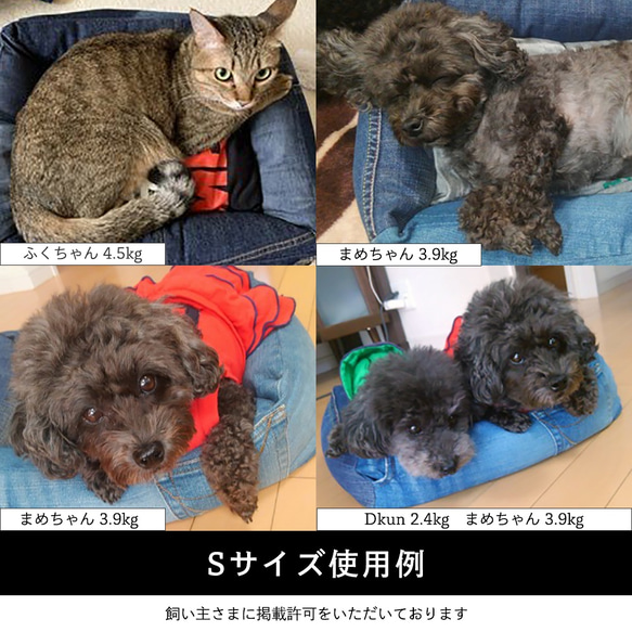 S45 一点もののインテリアになる ぺットベッド Sサイズ 超小型犬～3kg/猫用 デニムリメイク おしゃれ 10枚目の画像