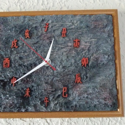 干支文字時計 壁掛け型 1枚目の画像