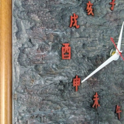 干支文字時計 壁掛け型 3枚目の画像