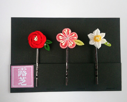 冬の花のつまみ細工 ヘアピン 露芝-tsuyushiba- 通販 3158244｜Creema
