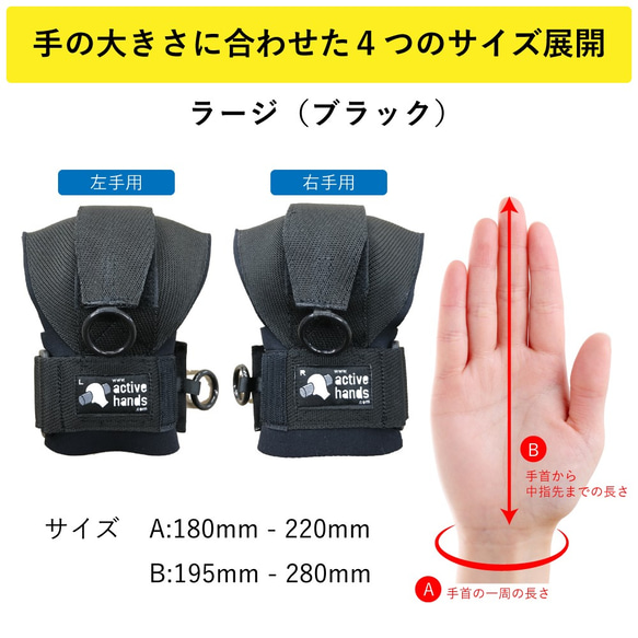 【アクティブハンズ Lサイズ(右手用)】Active hands パワーグリップ グリップエイド 車椅子 握力 障害 手 2枚目の画像