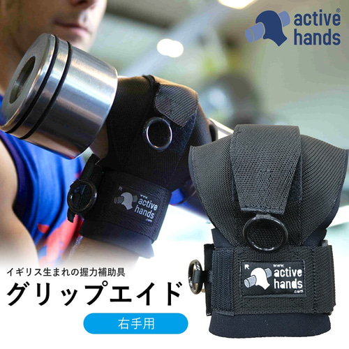アクティブハンズ 左手用 車いす 握力 グリップ 障害 手が不自由 アクティブハンズ 左手用 Lサイズ 車いす 握力 グリップ 障害 手