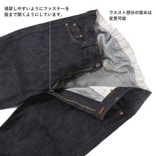 ピロレーシング 車いす ジーンズ P001-4400 パンツ（メンズ