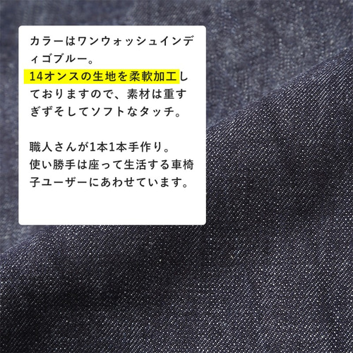 ピロレーシング 車いす ジーンズ P001-4400 パンツ（メンズ