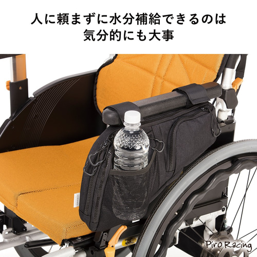 車椅子 車いす バッグ アームサポート ひじ掛け用 ドリンク