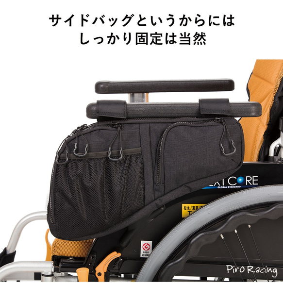 車椅子　車いす　バッグ　アームサポート　ひじ掛け用　ドリンクホルダー　貴重品　スマートフォン　身の周り収納　自立支援　H 4枚目の画像