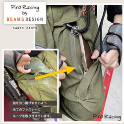 ヘリクルーパンツ Piro Racing by BEAMS DESIGN パラ 日本代表選手 サポート商品 4枚目の画像