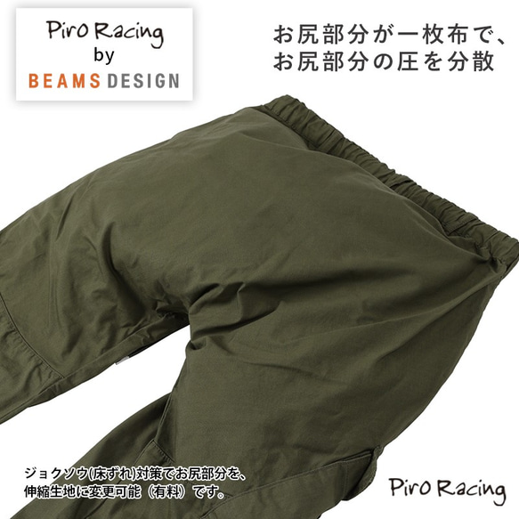 ヘリクルーパンツ Piro Racing by BEAMS DESIGN パラ 日本代表選手 サポート商品 6枚目の画像
