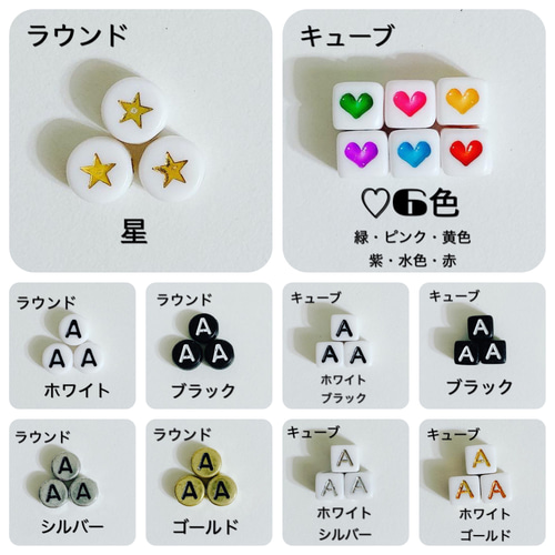 送料無料》オーダーメイド 文字入りミサンガ アルファベットビーズ