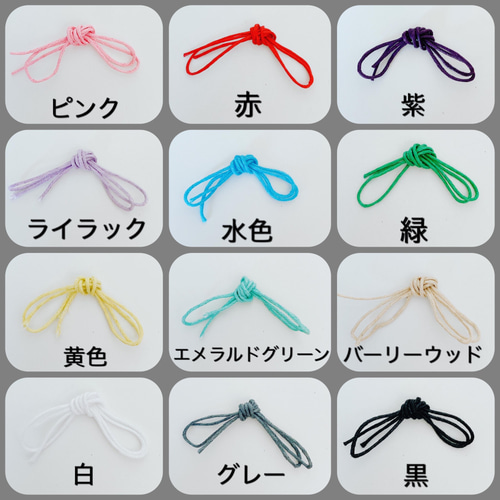 送料無料》オーダーメイド☆ミサンガストラップ ワックスコード