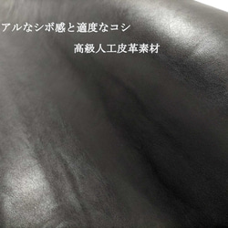 【値下げ】＃6.フォーレゴート人工皮革×サーモトロンパイル貼（保温効果）※ブラック 4枚目の画像