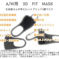 送料無料【1枚お試し販売】秋冬用三層構造ハイブリッドマスク（5サイズ※XS/S/M/L/XL） 2枚目の画像