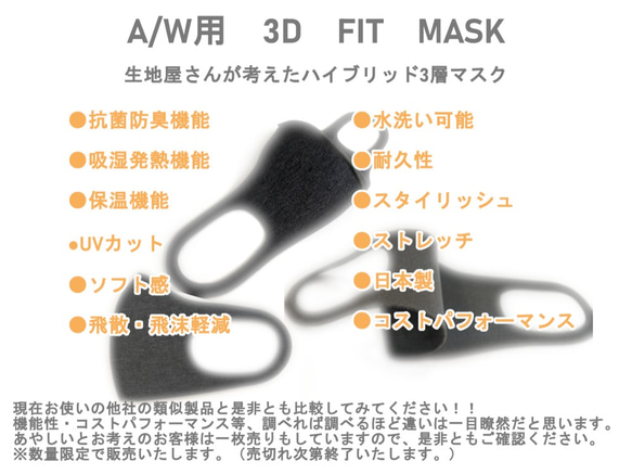 送料無料【3枚セット販売】秋冬用三層構造ハイブリッドマスク（5サイズ※XS/S/M/L/XL） 2枚目の画像