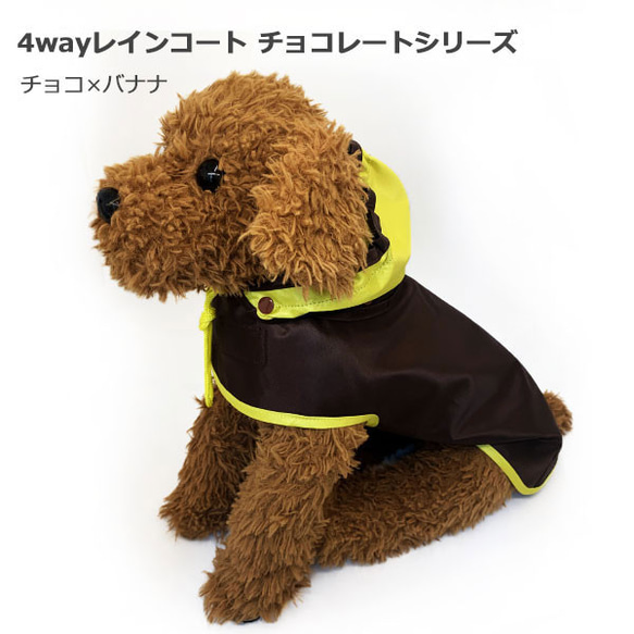 ALPHA ICON 犬用レインコート バナナ　1L Amazon | レインドッグガード (2020年秋冬モデル)(ミント,S