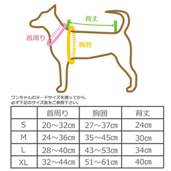 4way 犬用レインコート 【お天気プリント】４サイズ 10枚目の画像