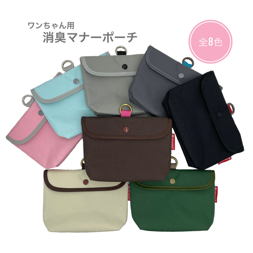 ワンちゃん用マナーポーチ♡オーダーストップ とげとげし 