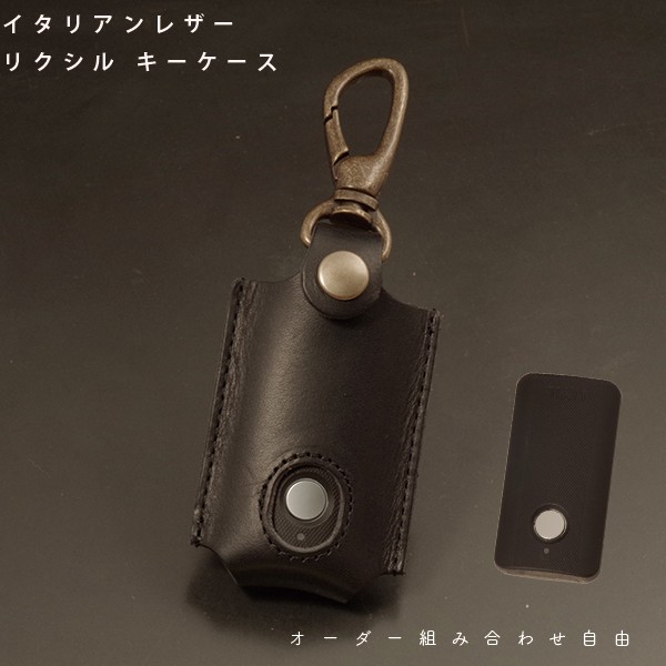 2jz様　LIXIL キーケース　本革　オーダー　レザー　リクシル　栃木レザー